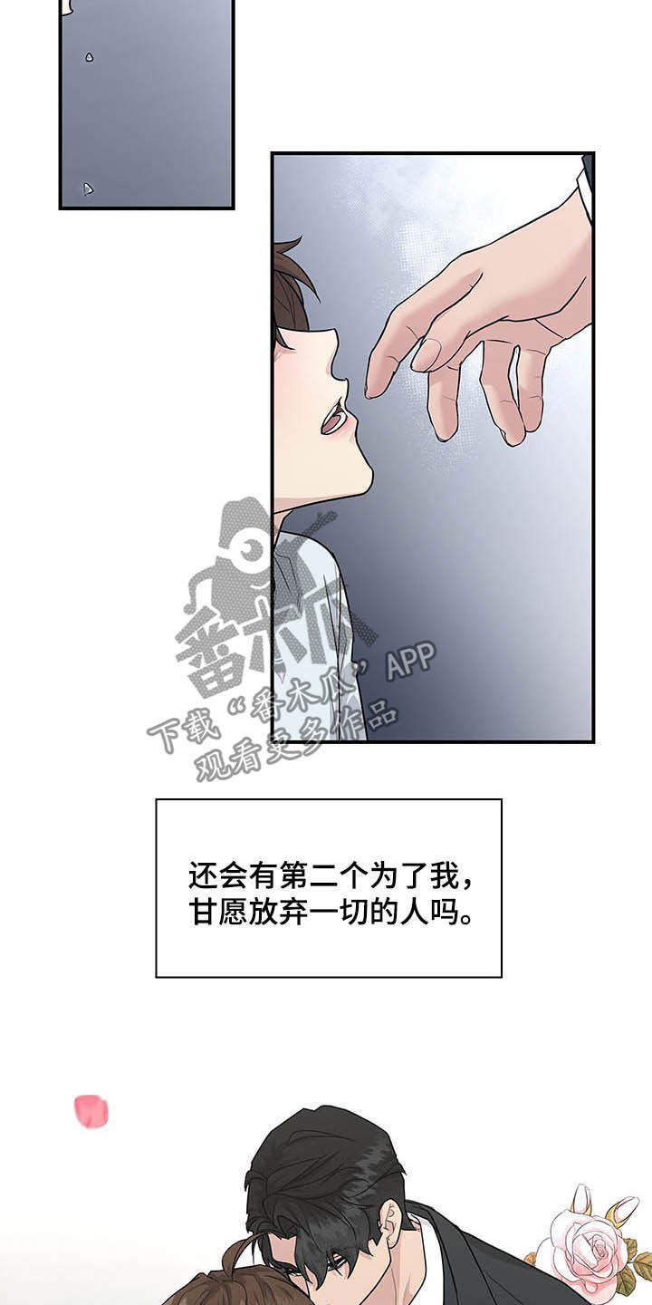 第100章：放弃一切27