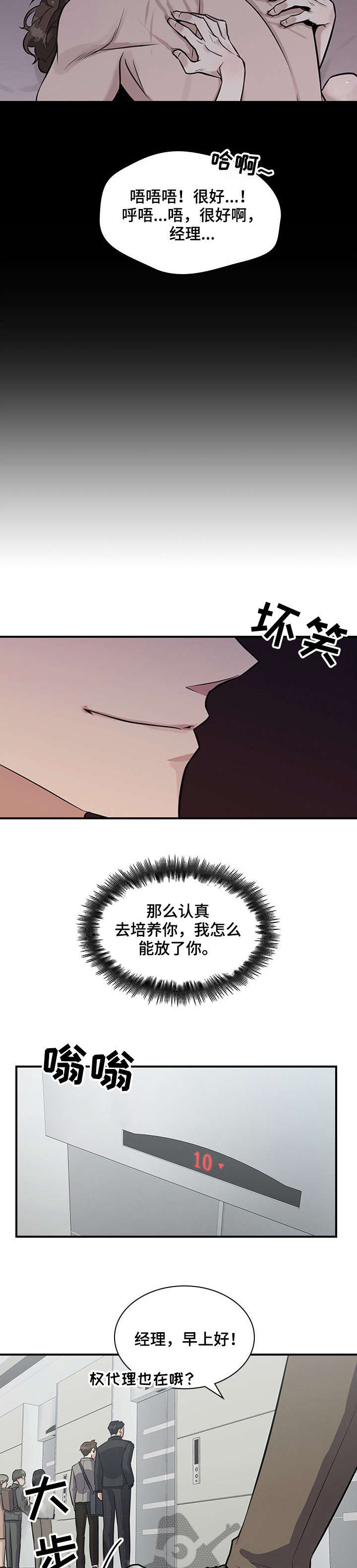 第11章：电梯5