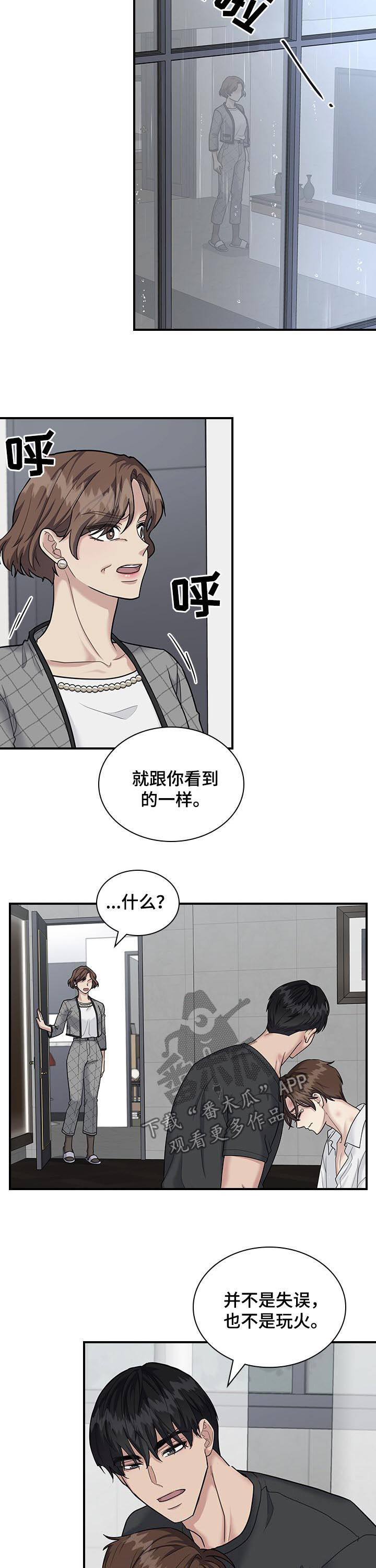 第72章：坦白10
