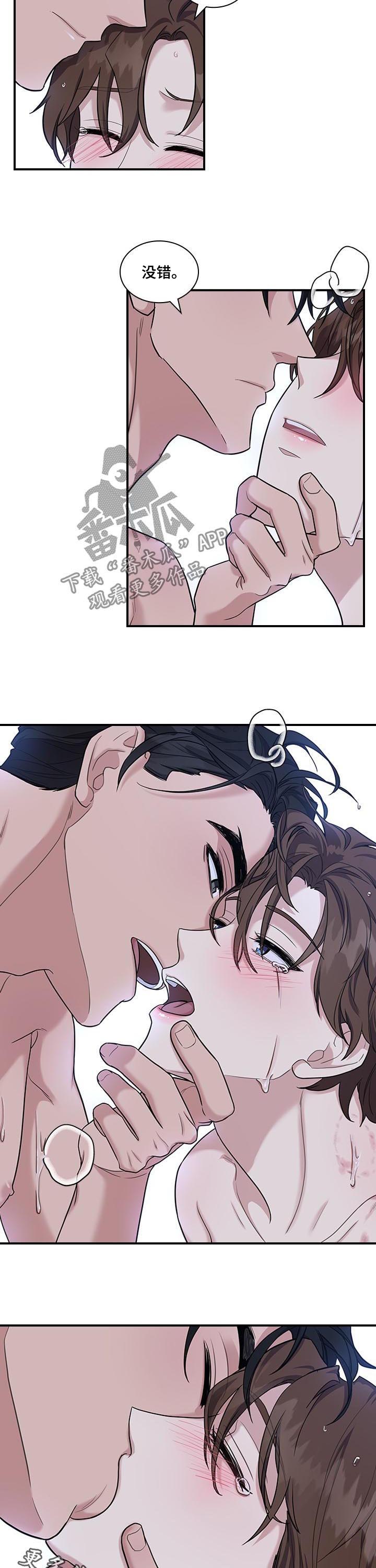 第54章：冷静9