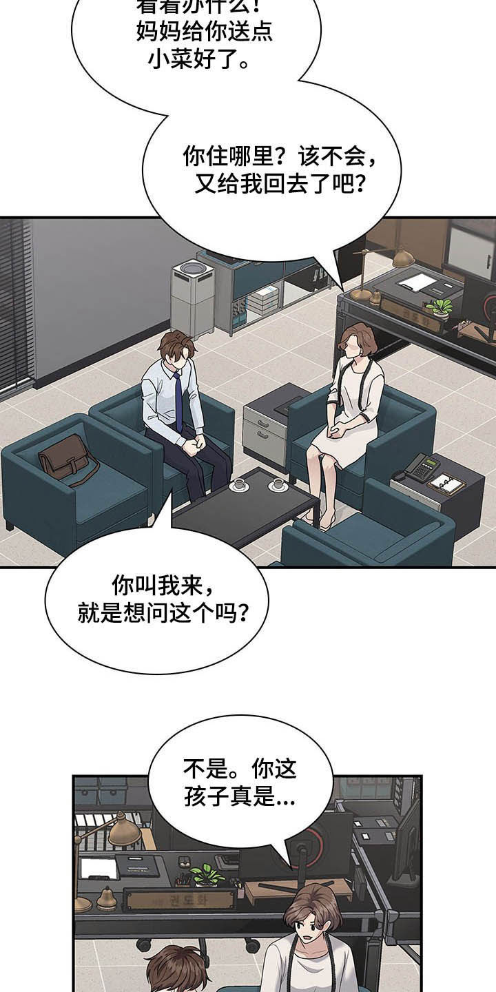 第98章：自私8
