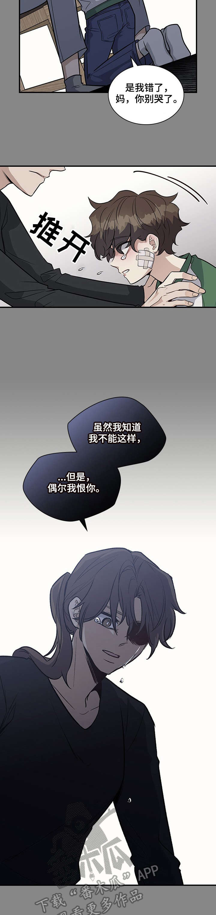 第22章：家人3