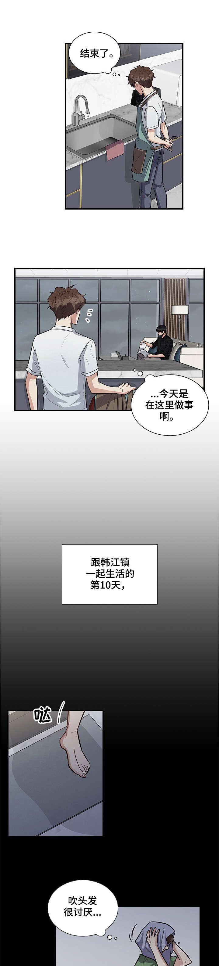 第15章：好奇2