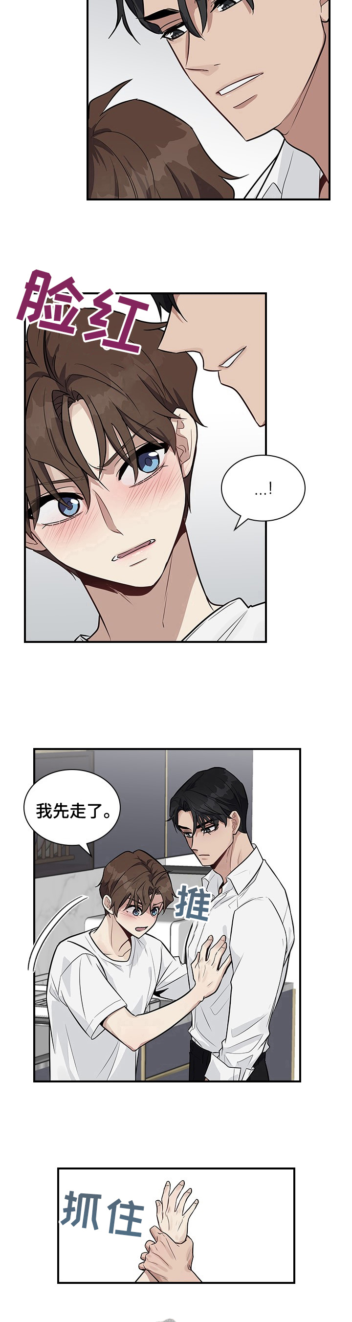 第23章：没心情11