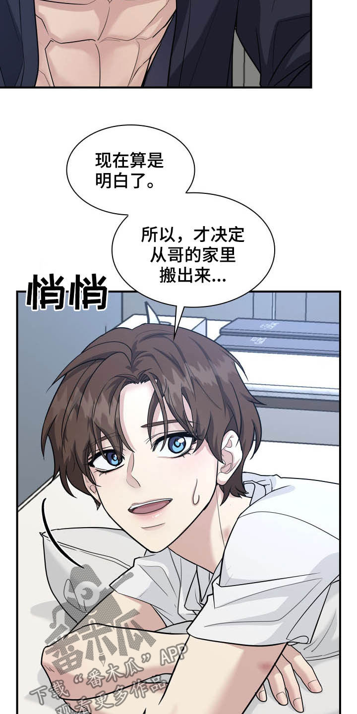 第108章：道别6