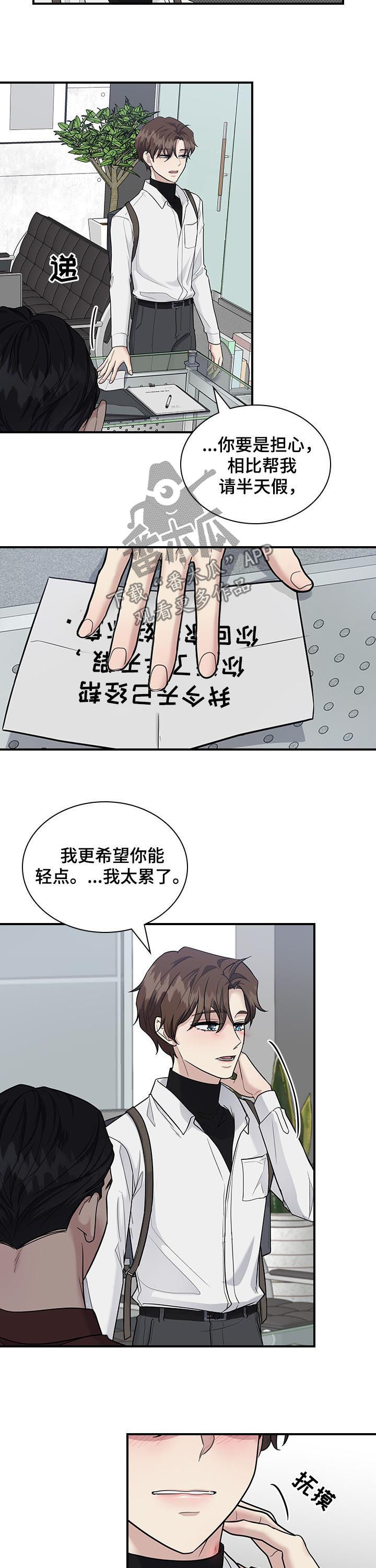 第55章：你不担心我吗7