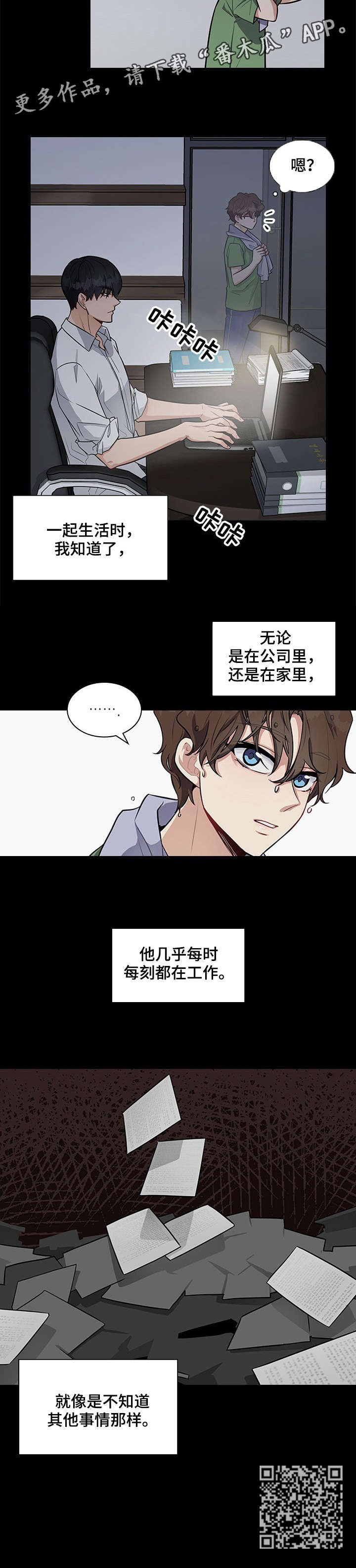 第15章：好奇3