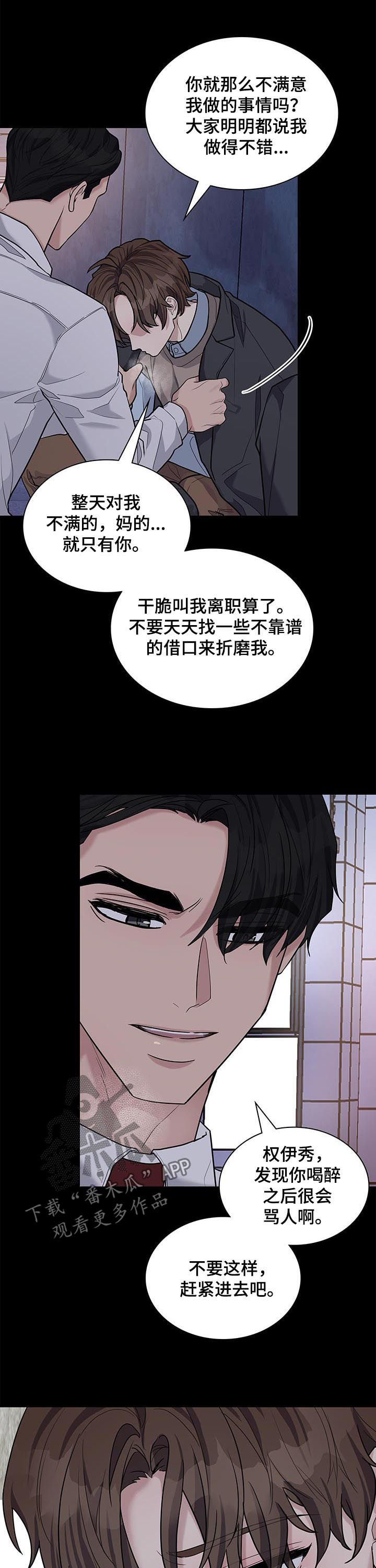 第81章：哭诉6