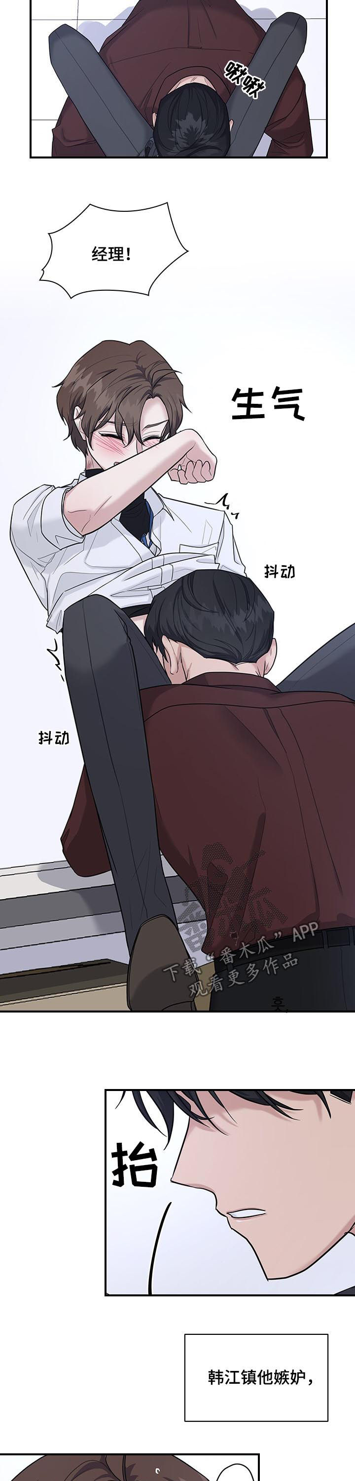 第58章：占有欲？9