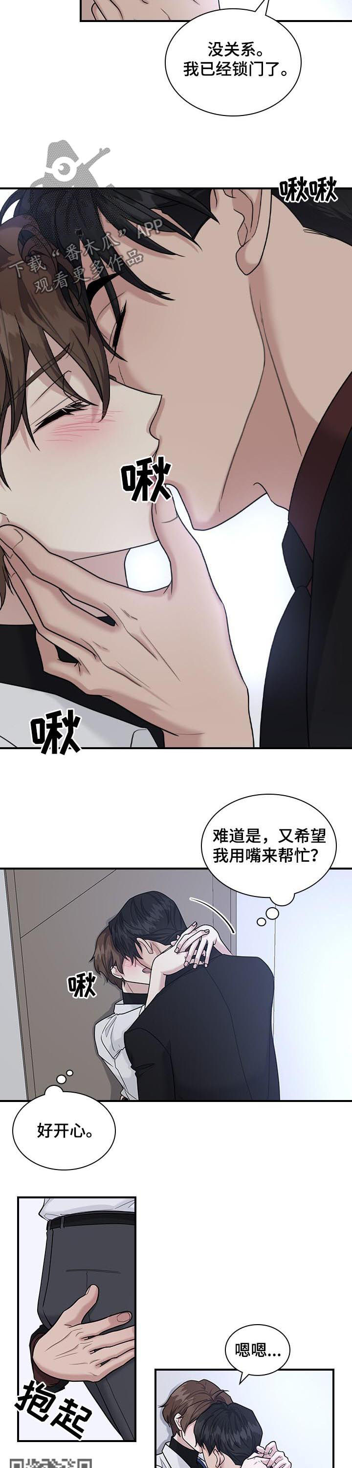 第58章：占有欲？4