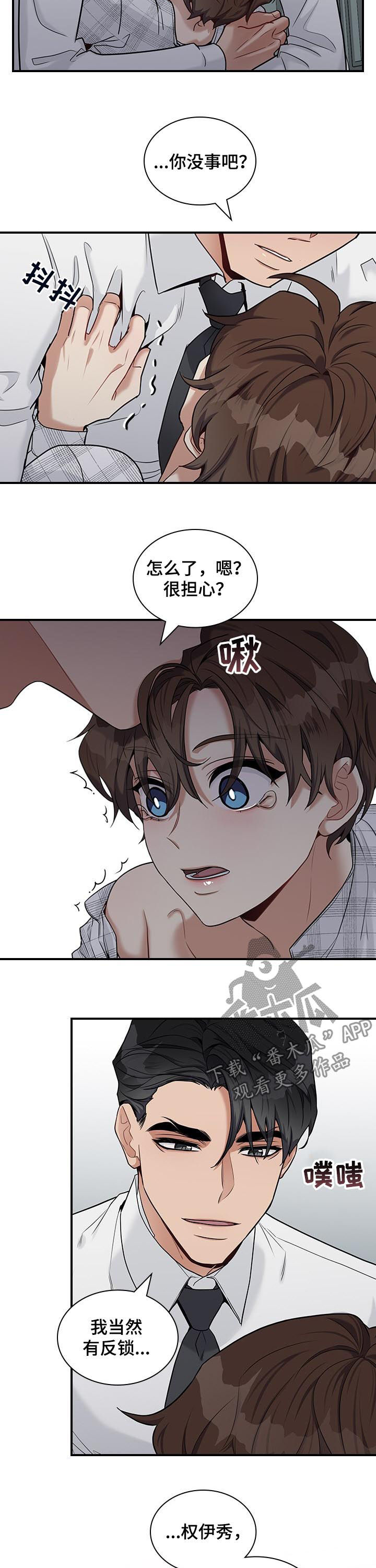 第46章：打扰了8