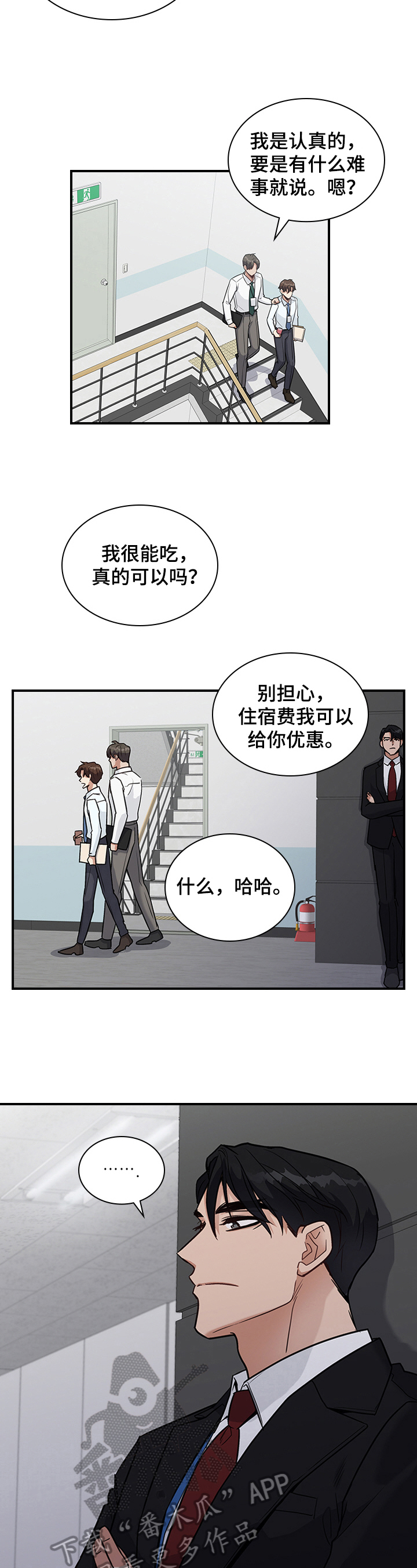 第30章：倾诉10