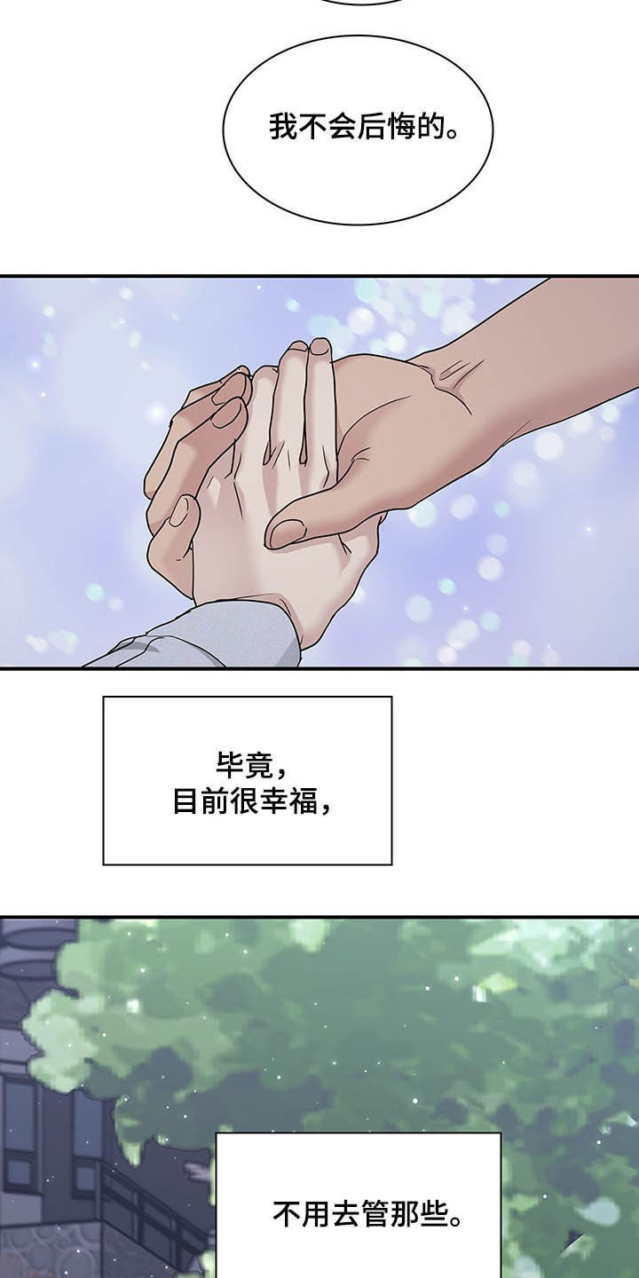 第102章：不会后悔22