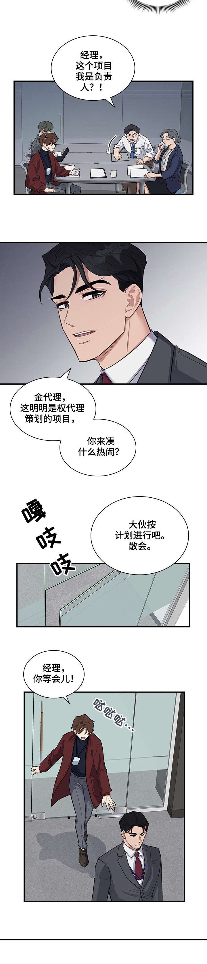 第6章：等会儿8