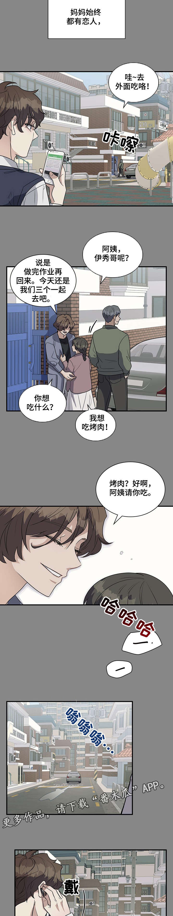 第22章：家人6
