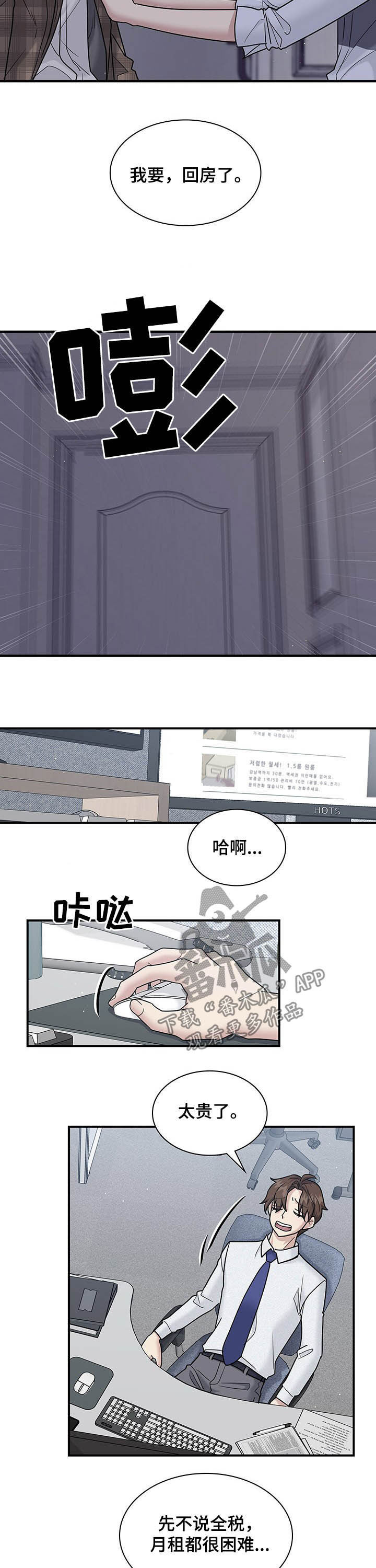 第92章：要赶紧搬8