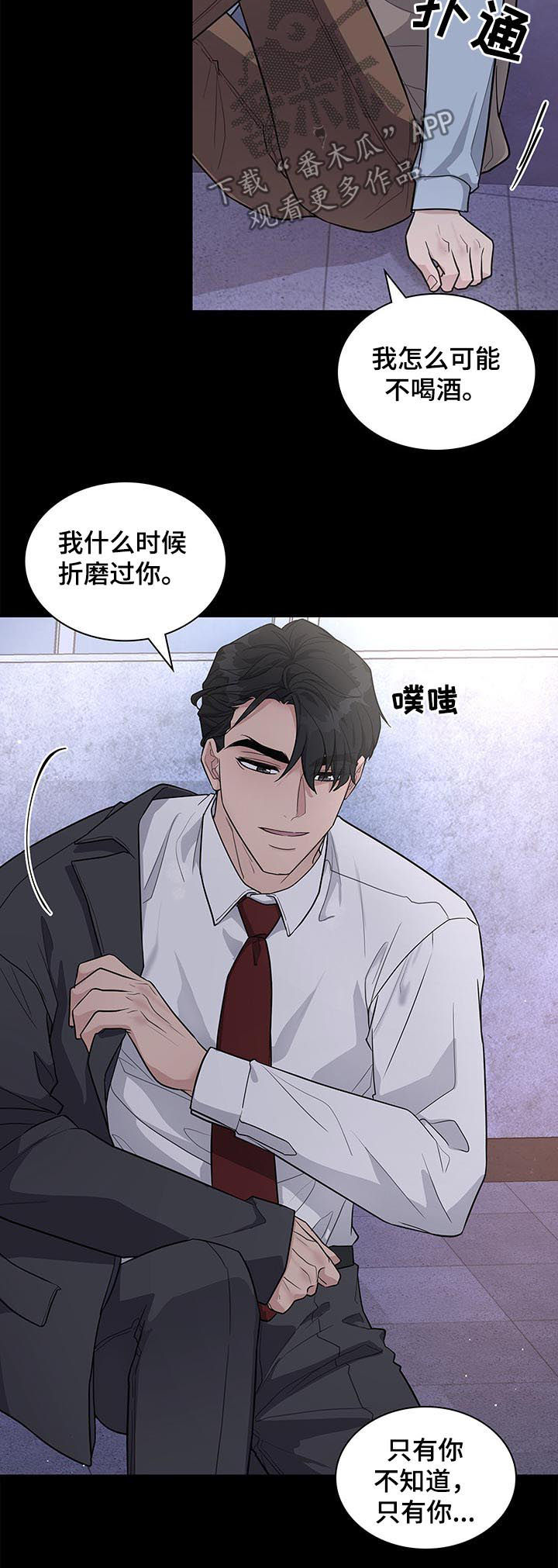 第81章：哭诉5