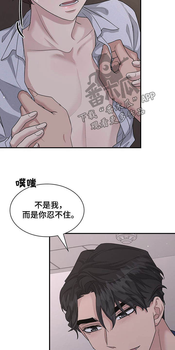 第103章：是你忍不住8
