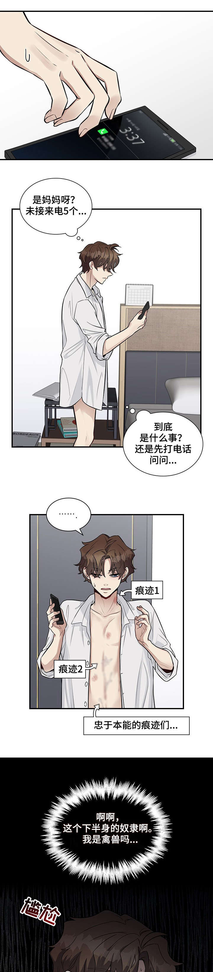 第19章：衣服0