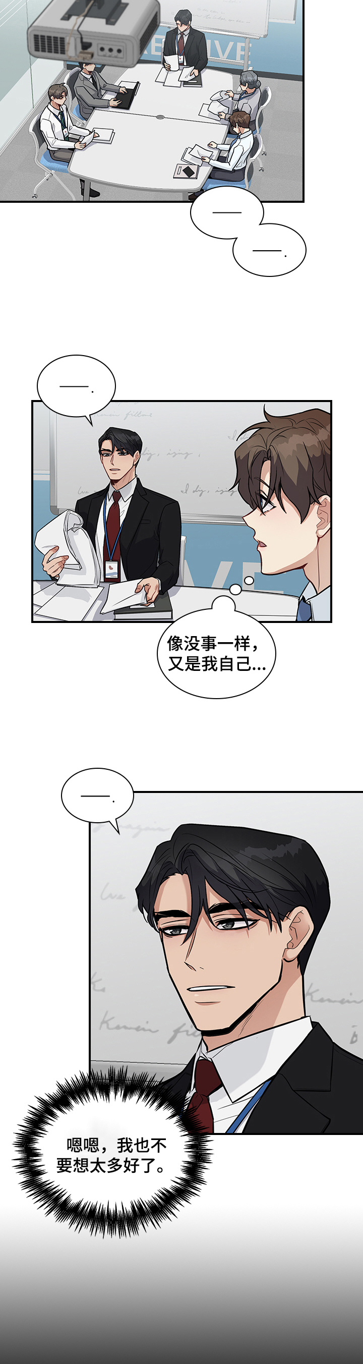 第29章：要求8