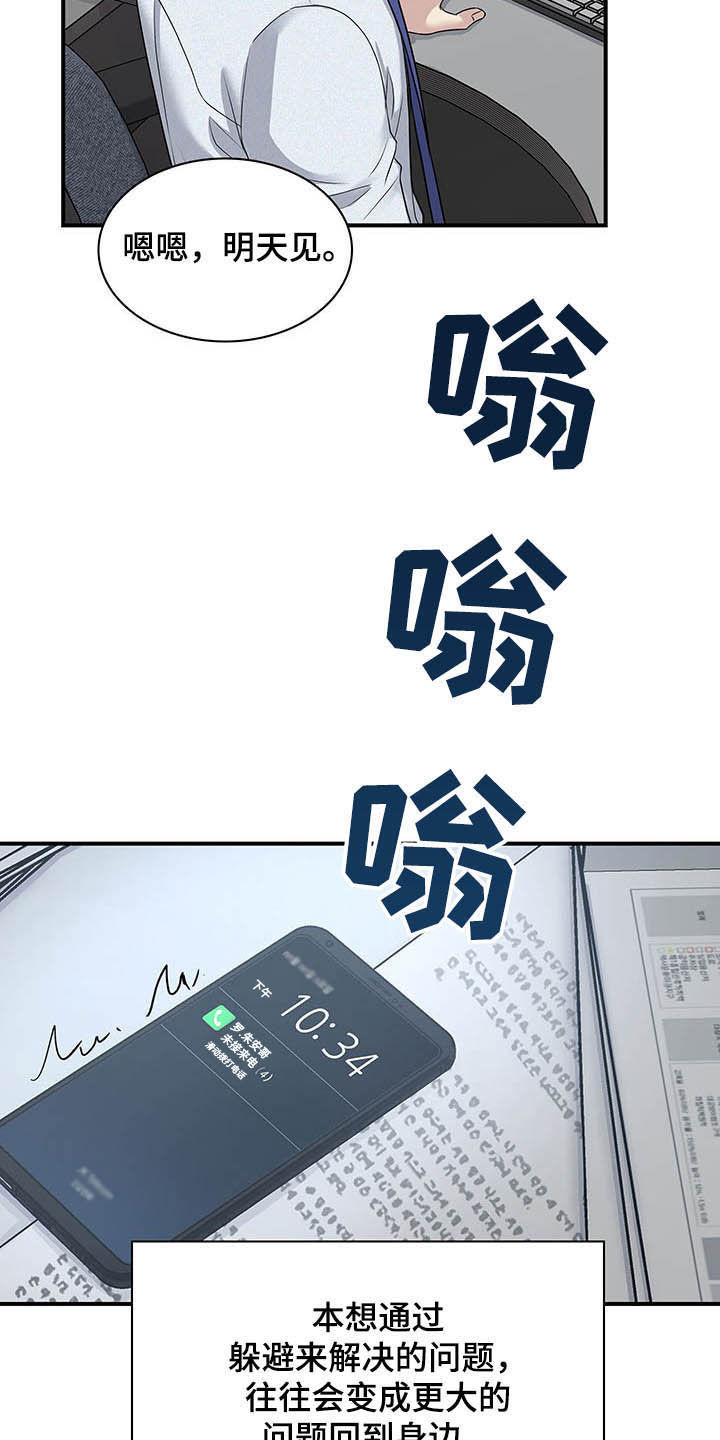 第94章：整理掉18