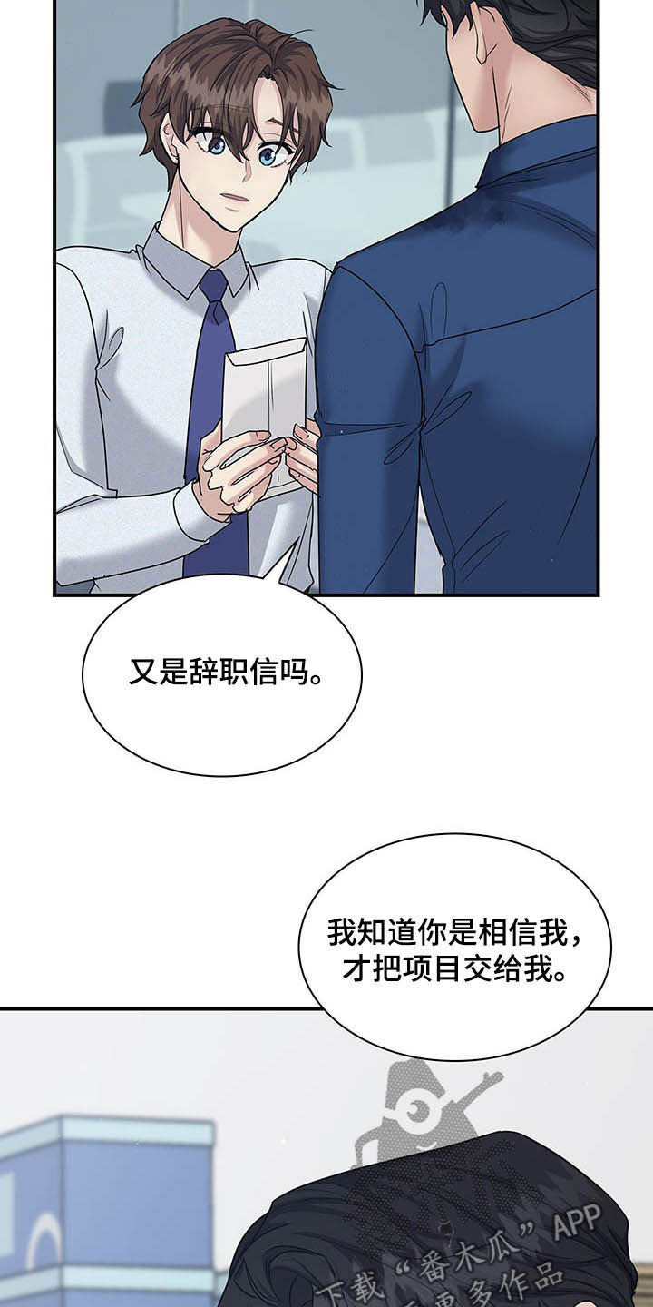 第95章：我很喜欢你15