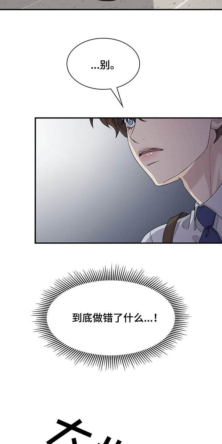 第101章：抉择12