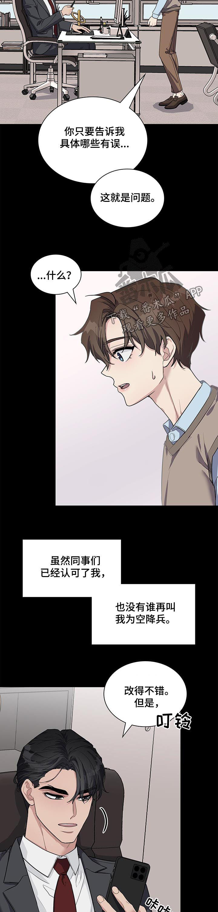 第80章：空降兵7