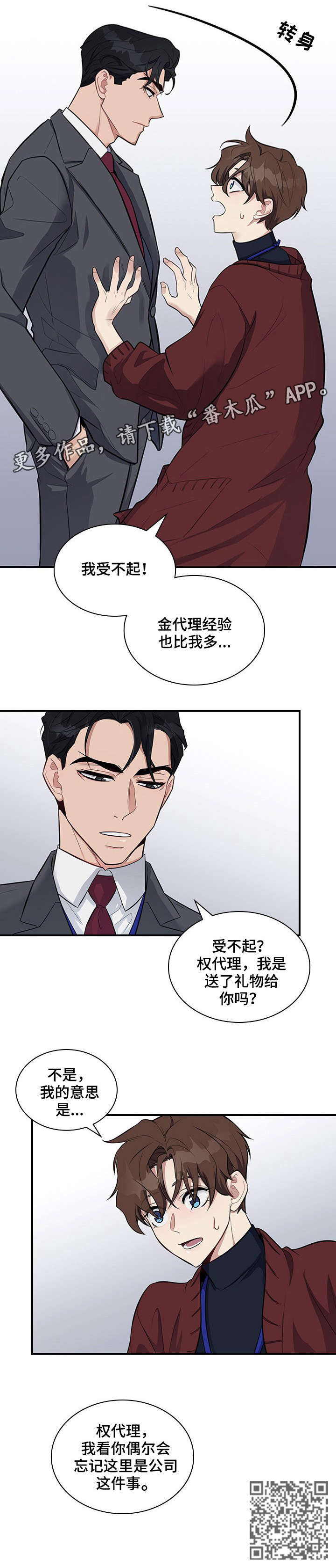 第6章：等会儿9