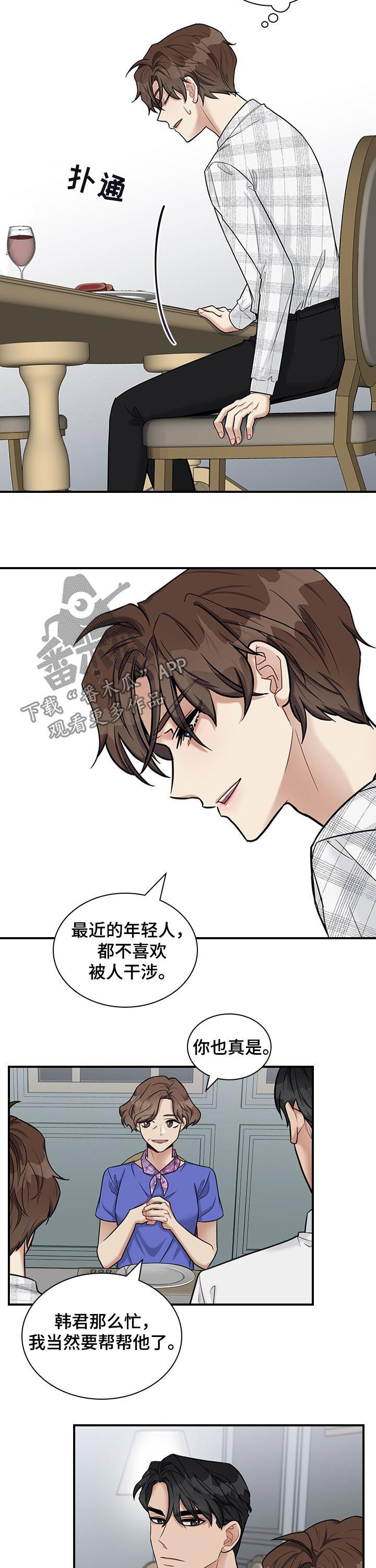 第48章：亲儿子9