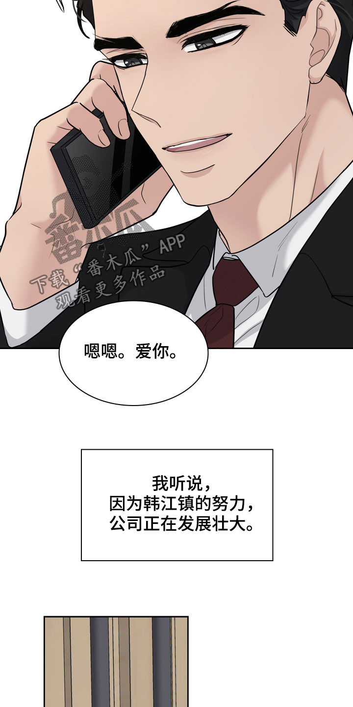 第115章：【番外】爱的人10