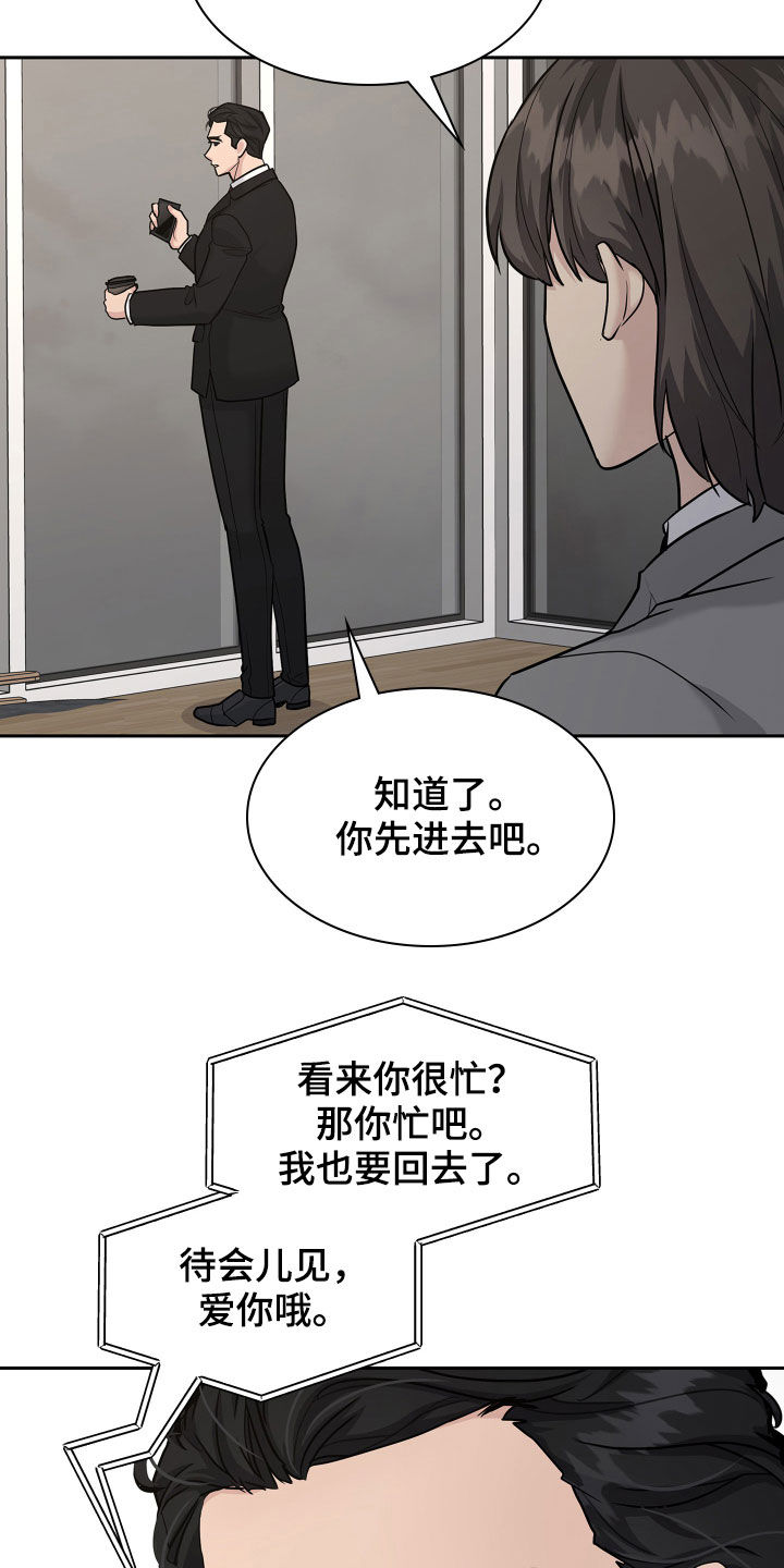 第115章：【番外】爱的人9