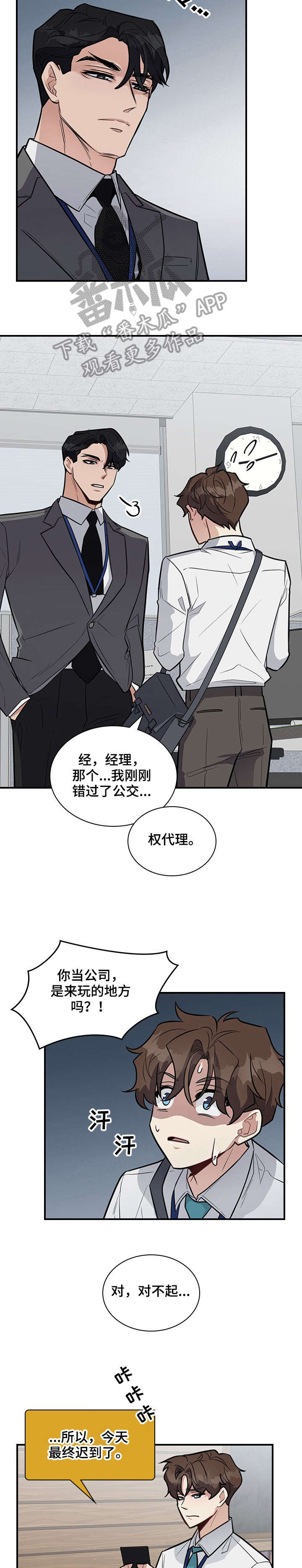 第13章：讨厌6