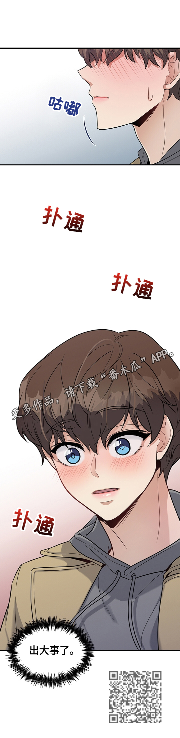 第34章：心动12