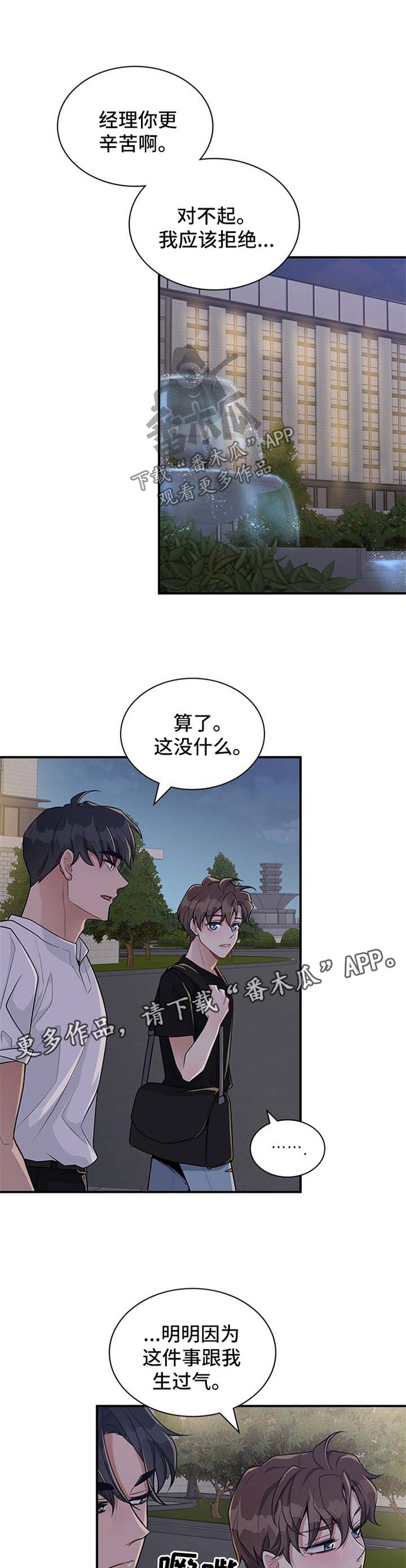第36章：希望你能反抗6
