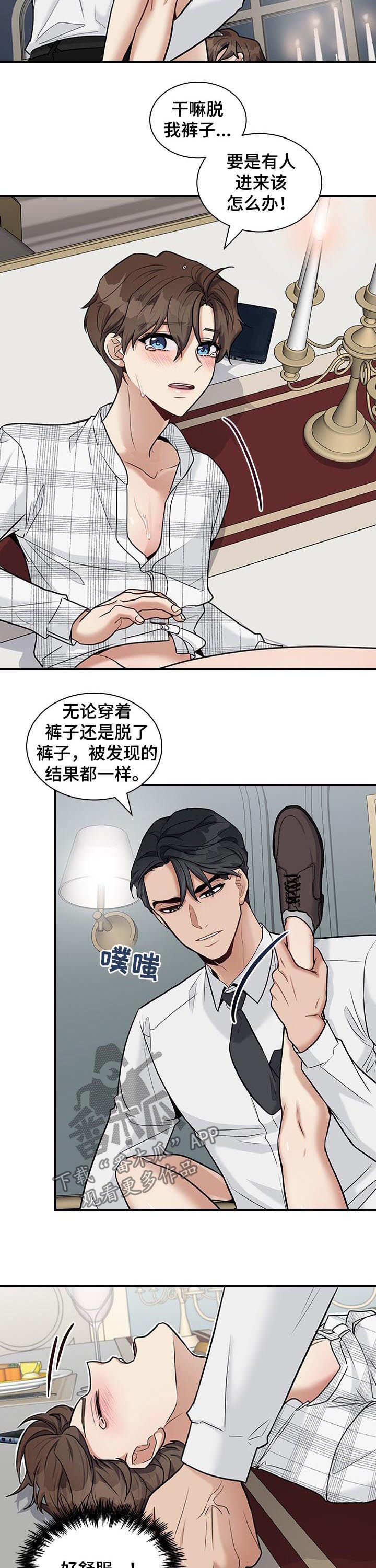 第46章：打扰了3
