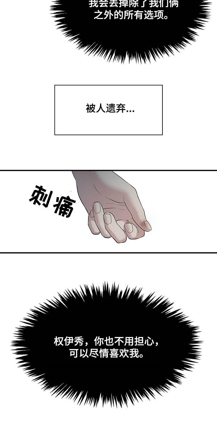 第97章：跟我聊聊吧14