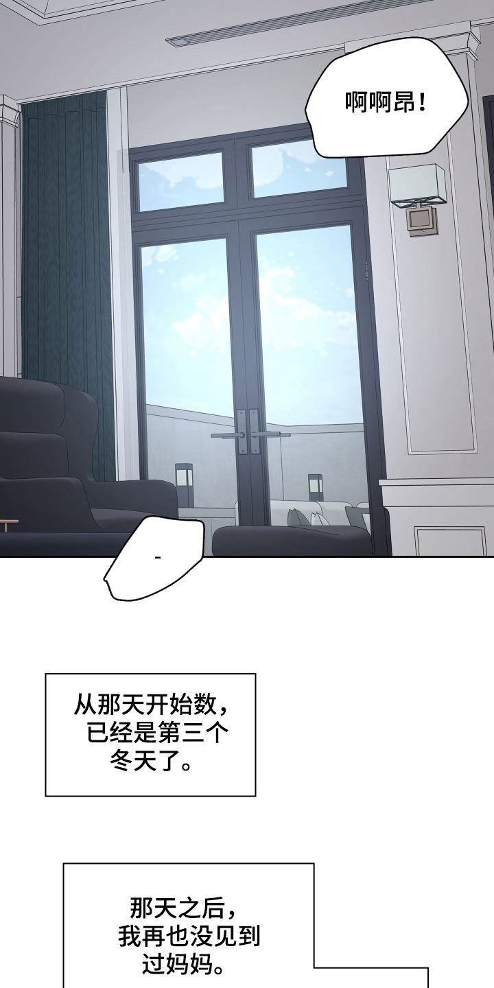 第114章：【番外】变化17