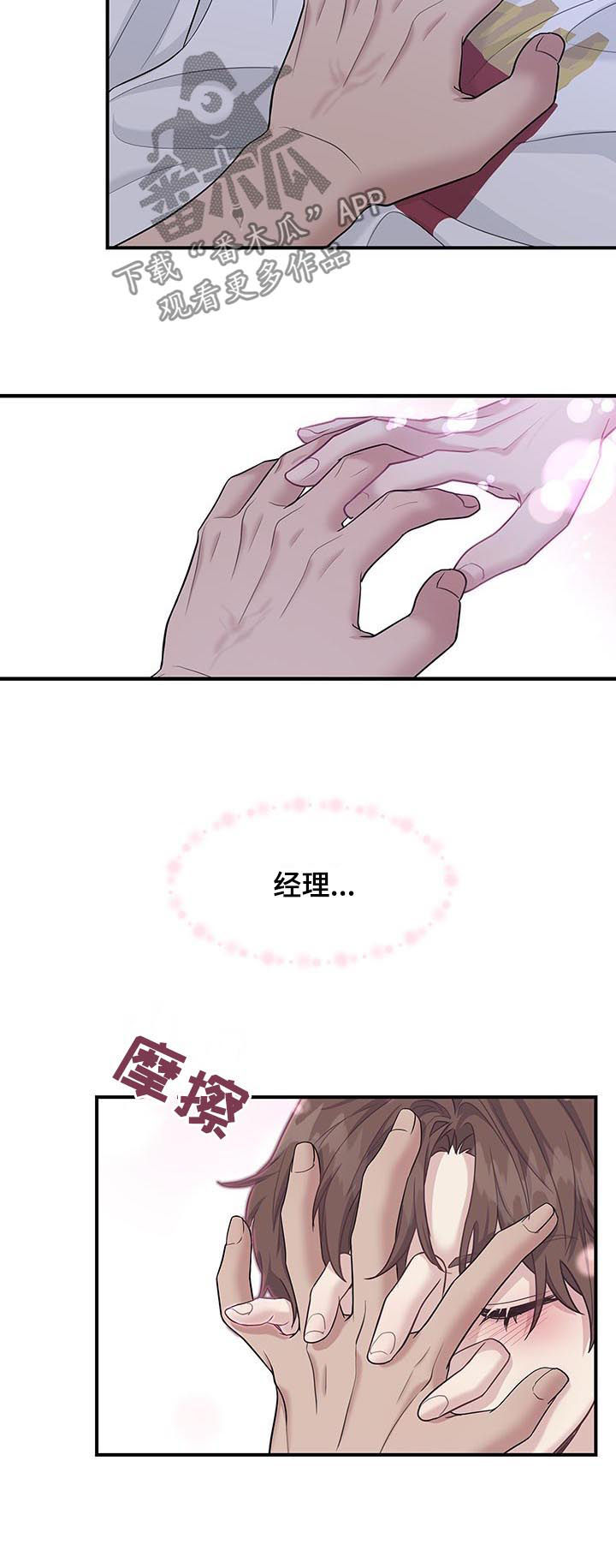 第91章：焦虑4
