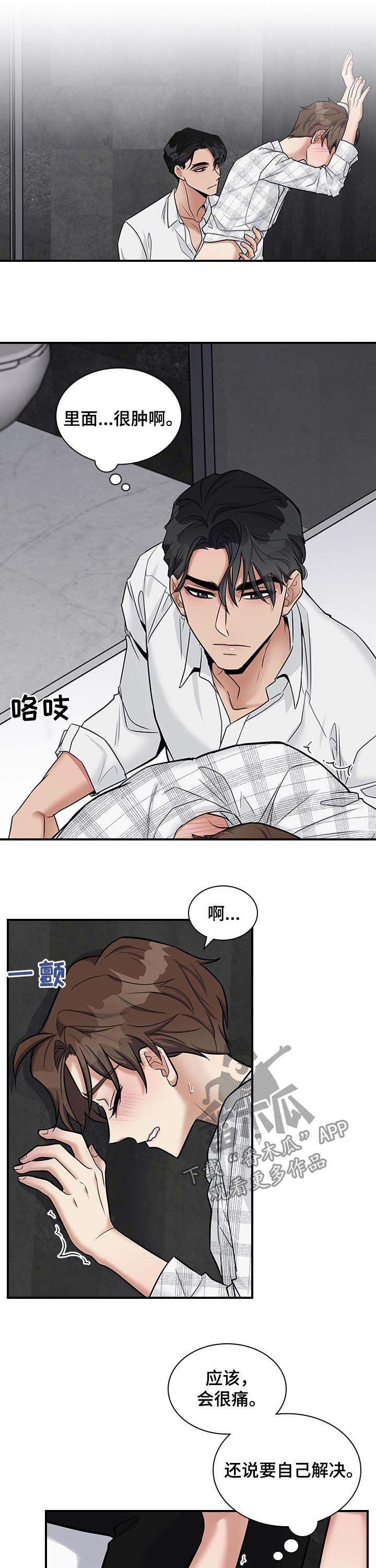 第49章：很倔10