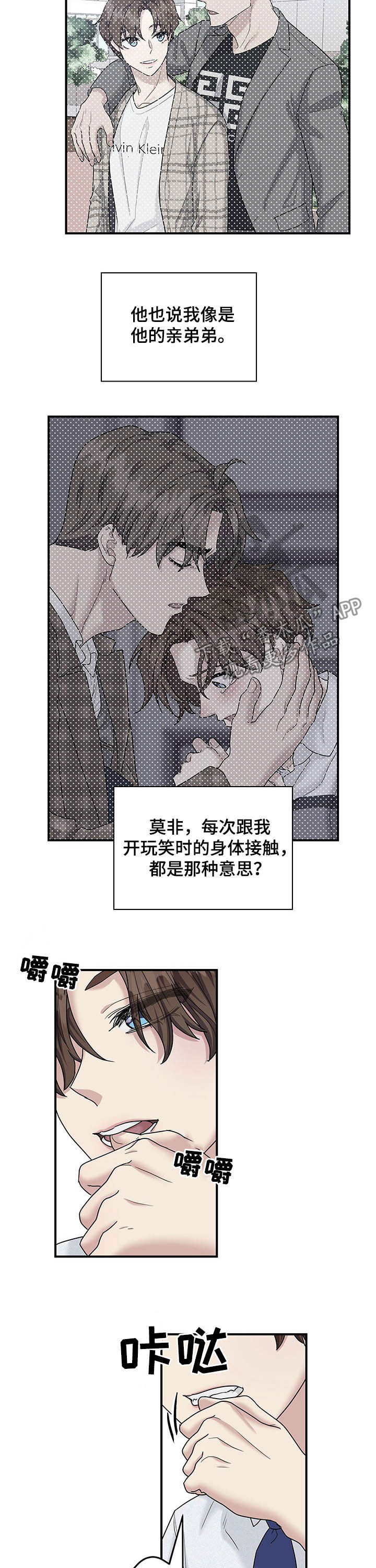 第92章：要赶紧搬10