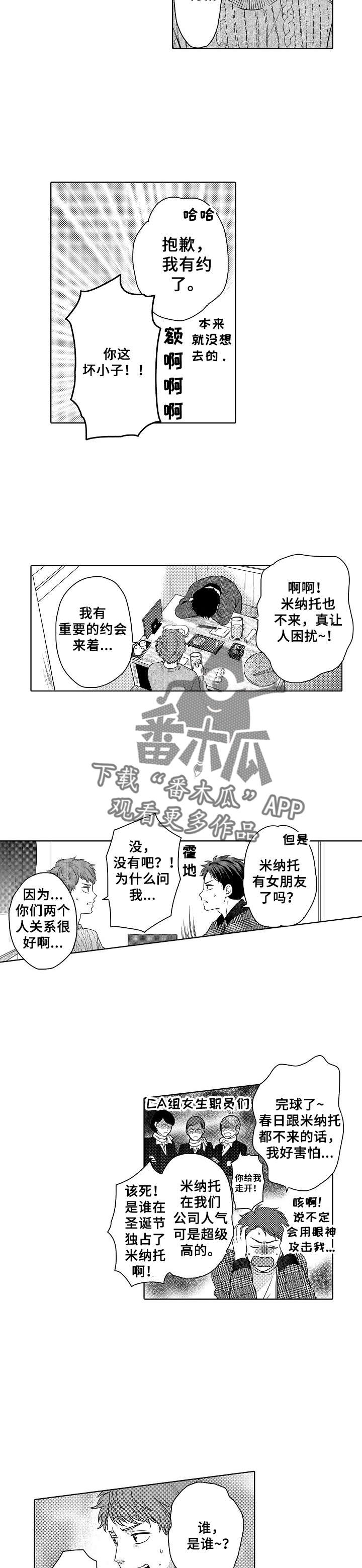 第11章：苦恼2