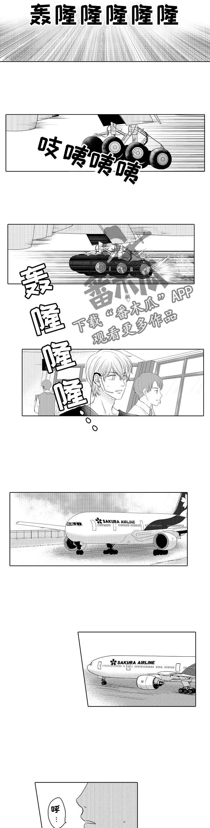 第5章：最佳着陆5