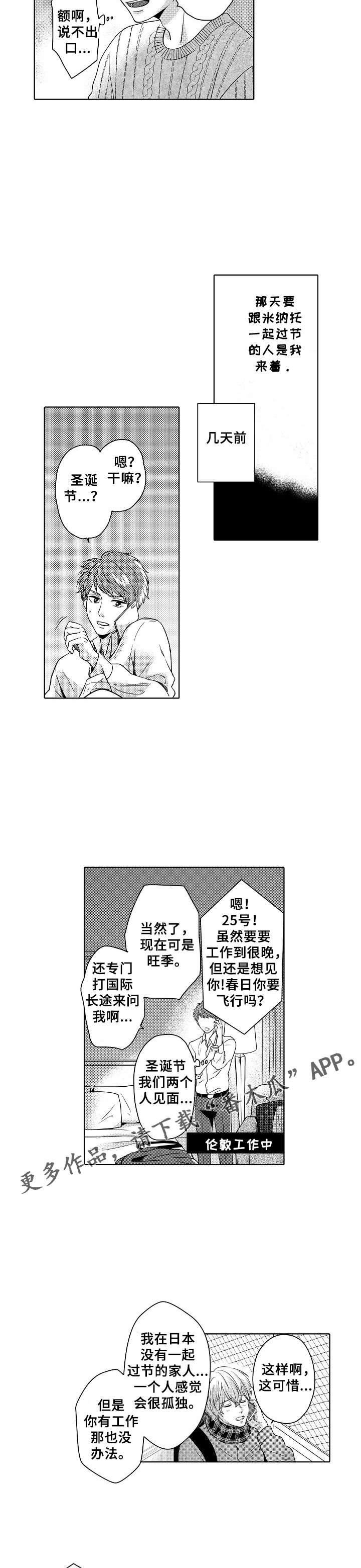 第11章：苦恼3