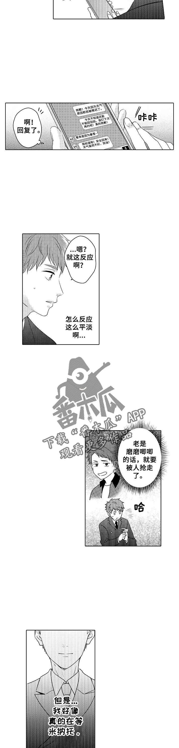 第12章：飞机延误2