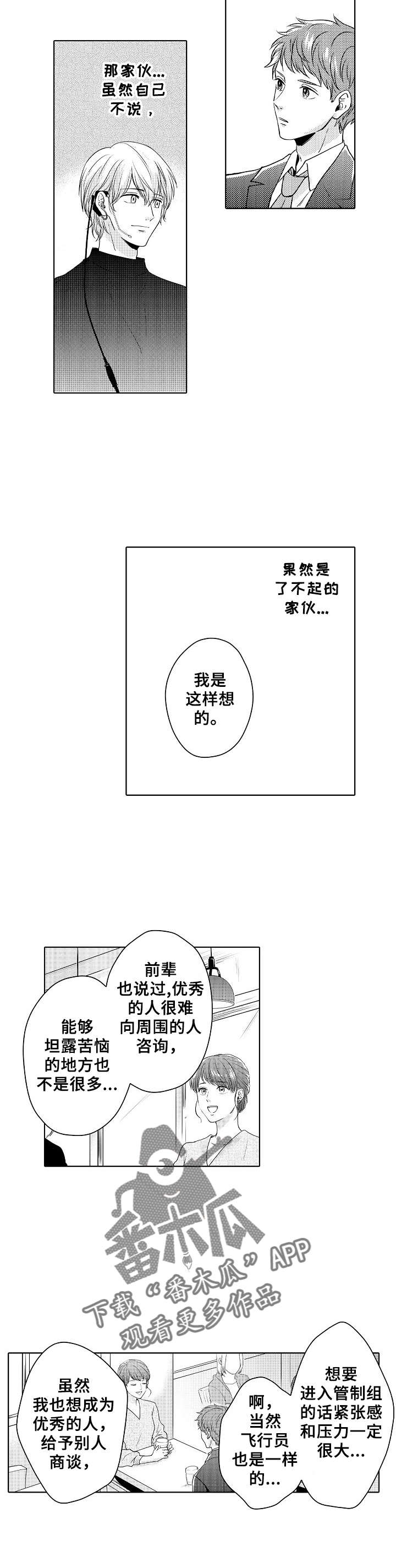 第17章：打探2