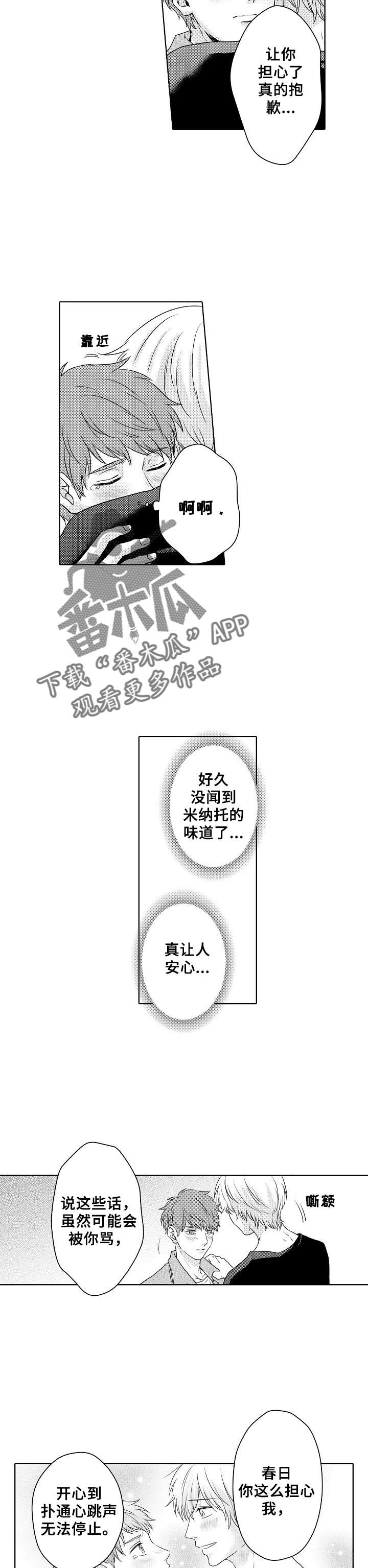 第19章：和当初一样7