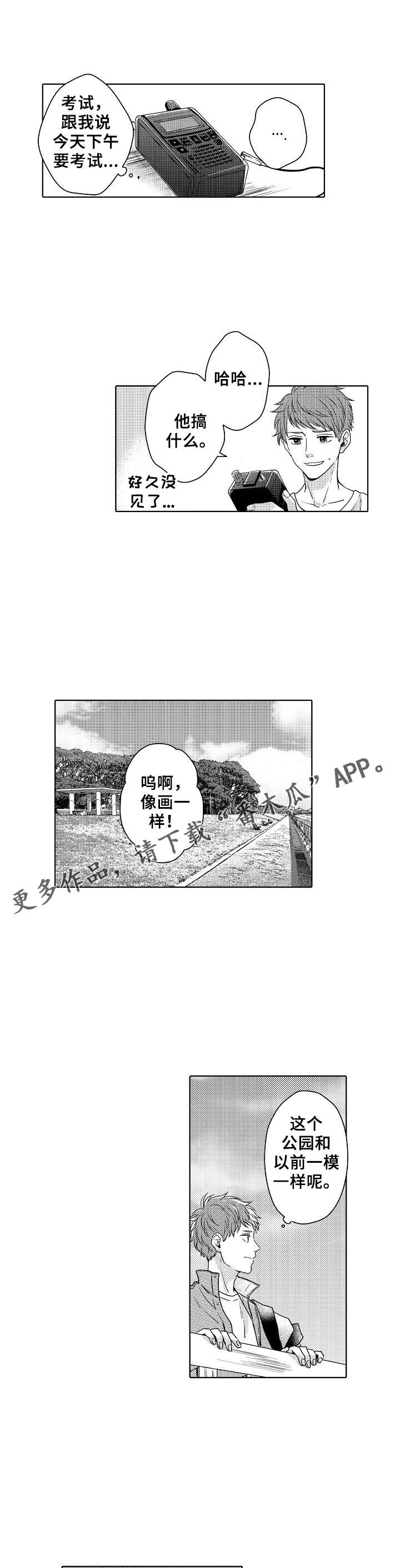 第17章：打探4