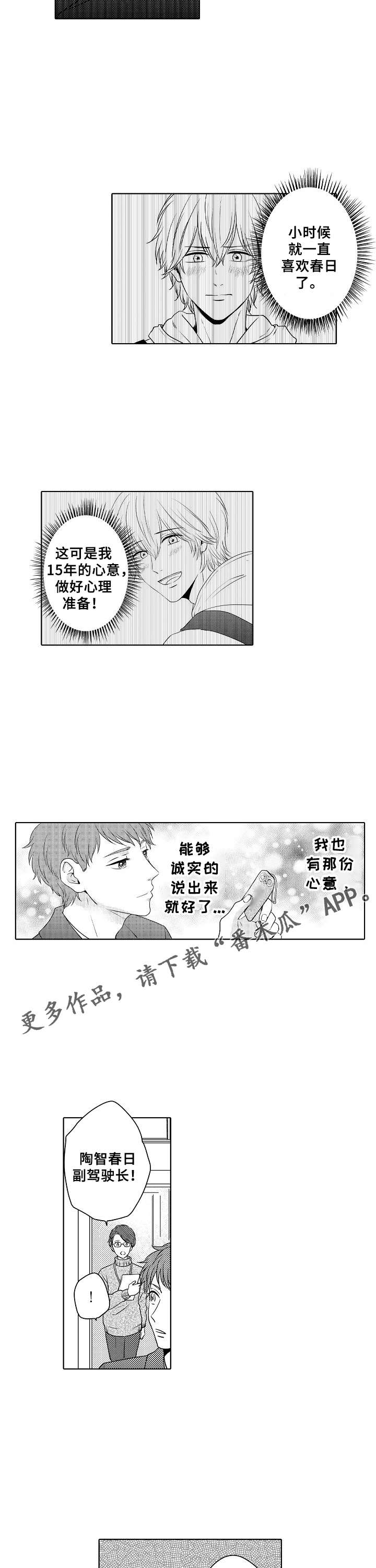 第12章：飞机延误3