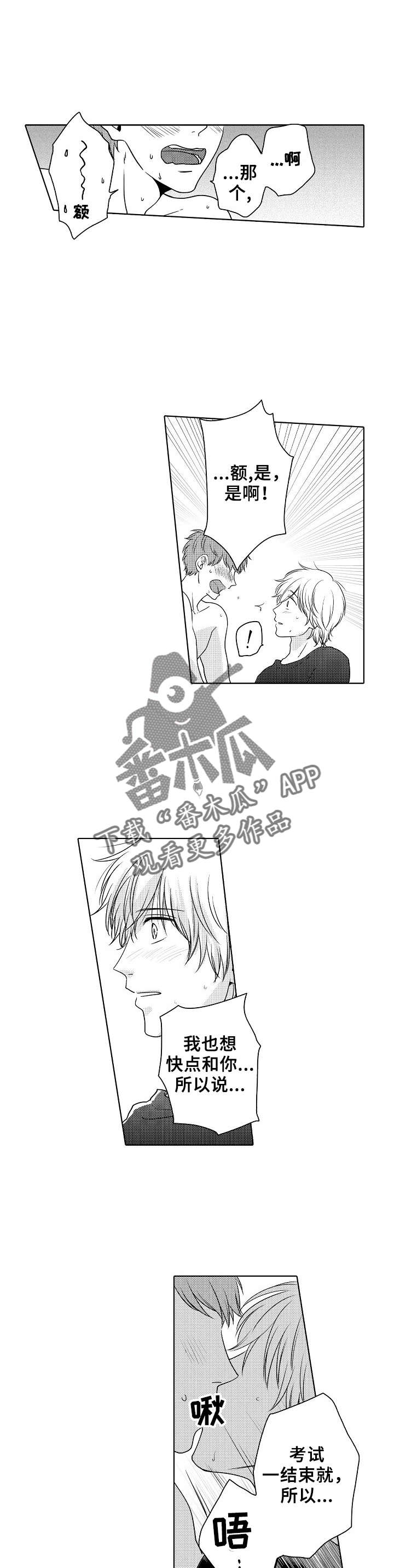 第20章：等不了7